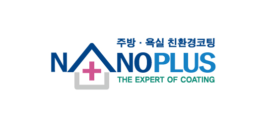 친환경코팅 나노플러스
